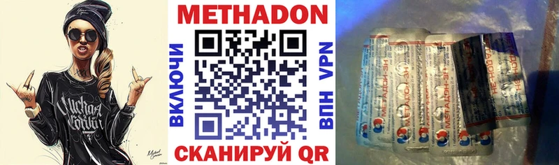 что такое наркотик  МЕГА ссылки  МЕТАДОН methadone  Славгород 