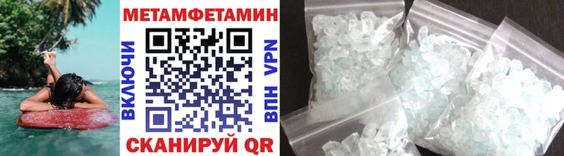 Метамфетамин Декстрометамфетамин 99.9%  купить наркотик  Славгород 